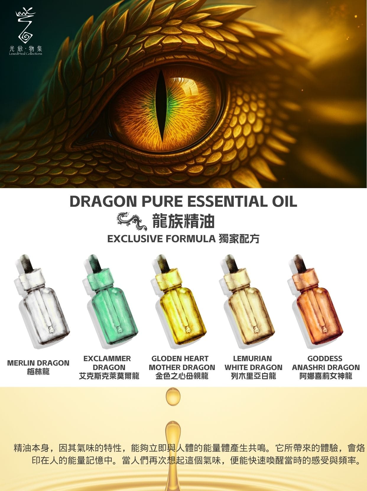 5款龙族精油套装·独家配方（7ml/支）